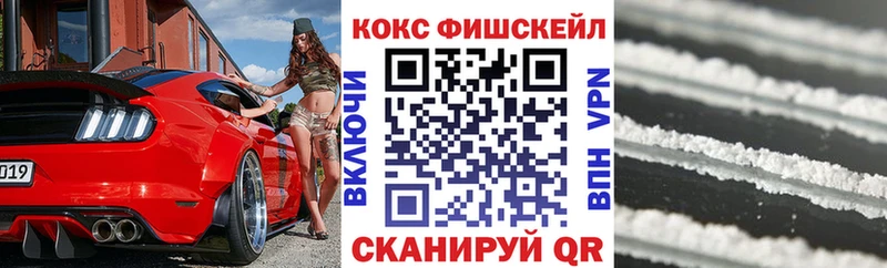 Cocaine Fish Scale  где продают   Лысково 