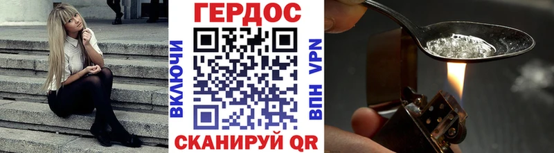 наркошоп Лысково ГЕРОИН гречка
