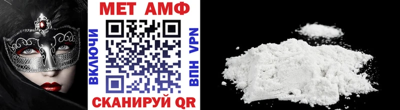 Метамфетамин витя Лысково